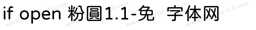 if open 粉圓1.1字体转换